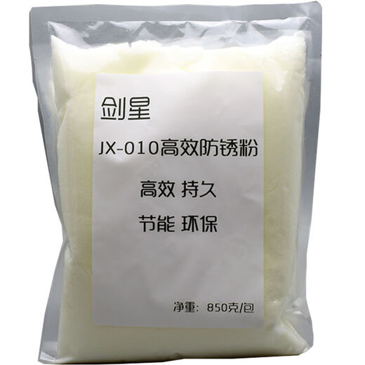 Jianxing metal anti-rust powder industrial anti-rust agent water-soluble mechanical hardware steel efficient anti-rust powder cutting powder Jianxing anti-rust powder and Kanehara color detergent each one Jianxing-industrial anti-rust powder 1 pack