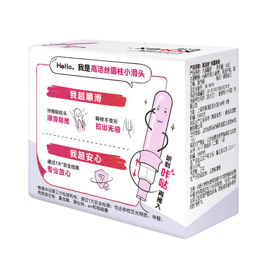 Kotex Tampon, Kotex -Leitentyp Tampon -Strömungstyp, glatt und leicht zu schieben, Schwimmen -Sanitär -Serviette, hoher Strömung Tampon 36