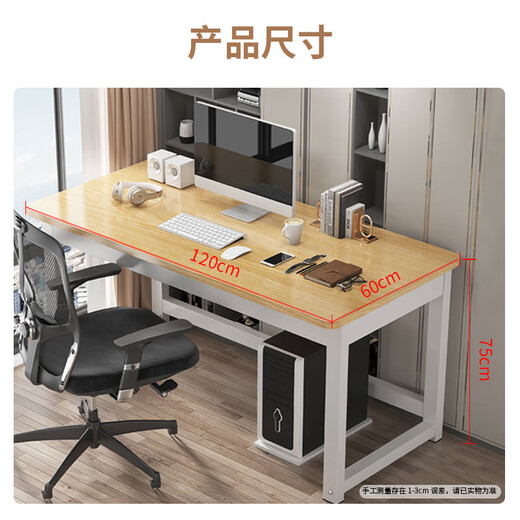 Yiman computer desk e-sports desk learning writing game simple book table long table bedroom home workbench