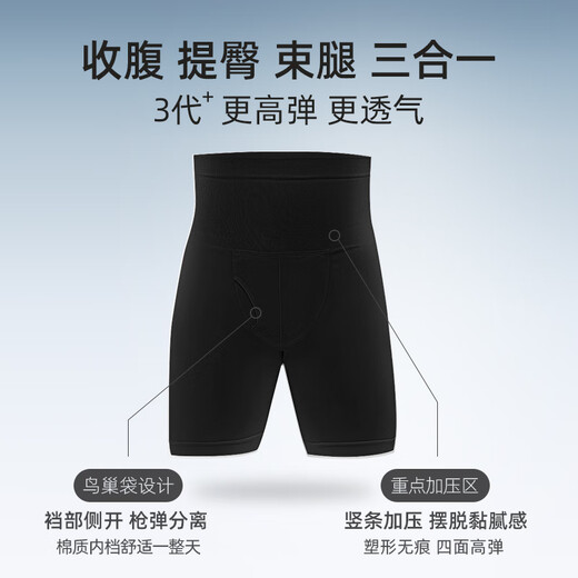 Livex瘦身收腹裤高腰男士显瘦啤酒肚运动束腰塑腿紧身内裤大码藏肉神器