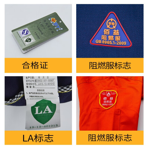 佰益 阻燃工作服 焊工服男女套装纯棉工装 防火星衣服耐磨炼钢厂劳保服装 船厂衣服加厚防烧防护服 BY7029深蓝色阻燃服 M
