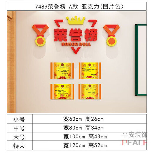 班文化墙贴纸荣誉榜光荣榜班级荣誉墙展示墙贴学生儿童孩子奖状 3878 C款 小