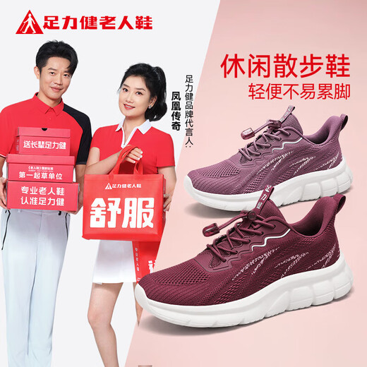 Foot-lifting anti-slip elderly shoes for women in spring and summer mother shoes breathable mesh shoes middle-aged and elderly outdoor casual sports shoes