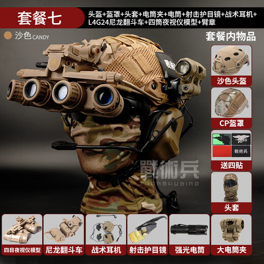 Soldat tactique Fast Quadruple Night Vision Device Set Communication Collet Tactical Fans militaires Collectionne les périphériques de gibier de haute précision Casque noir + Écouteurs + couvercle de casque unique (54-58 cm)