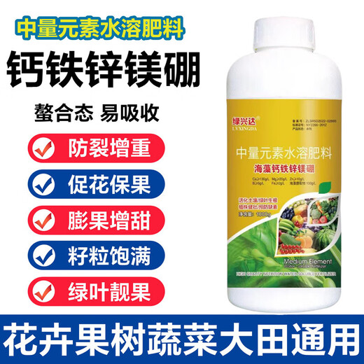 Green Xingda calcium magnesium boron zinc iron trace elements calcium iron zinc magnesium boron fertilizer to root and strengthen seedlings to preserve flowers and fruits organic foliar fertilizer seaweed calcium iron zinc magnesium boron 500g*1 bottle
