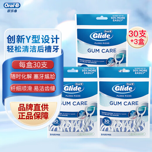 欧乐B牙线薄荷深洁牙线扁线牙签牙线棒 清洁牙齿便携家庭装 欧乐B专业Y型牙线棒30支*3