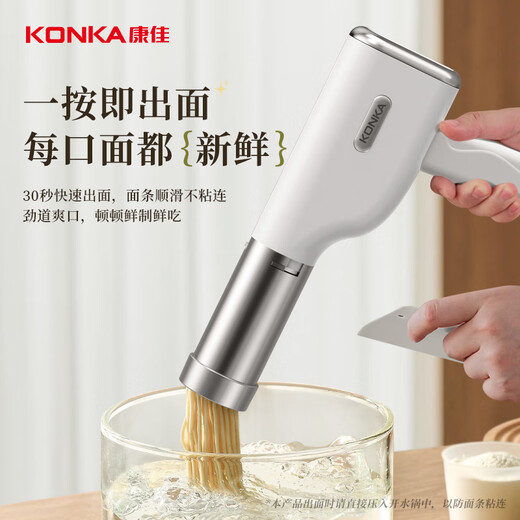 康佳（KONKA）面条机家庭用电动压面机手持无线充电小型饸络机不锈钢压面枪 【热销款】3款模具 | 手持压面
