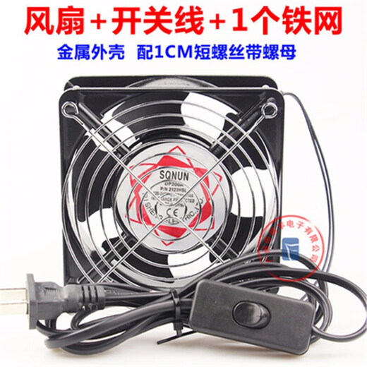 悦常盛12cm散热风扇220v机柜机箱排风扇焊锡抽烟小风扇 12038AC交流风机 风扇+1个百叶窗+1个铁网