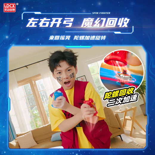 灵动创想魔幻陀螺6代苍炎雄狮战斗对战男孩儿童陀螺玩具生日儿童礼物