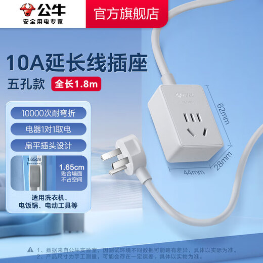 BULL socket extension board, multi-hole long-wire multi-functional electric socket board with child protection door/new national standard/socket/terminal board, five-hole extension cord socket 1.8m