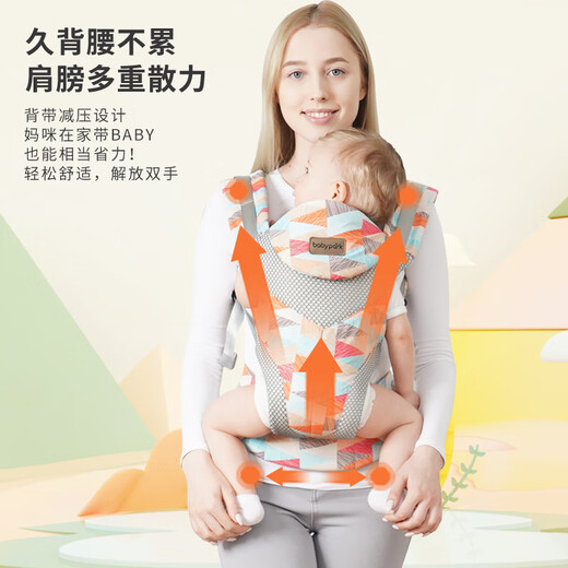 
Beiyou baby strap baby front-held back-style newborn child baby carrying baby artifact is simple to go out and both front and back. Colorful-belt style (3-36 months, waist protection and effort saving)