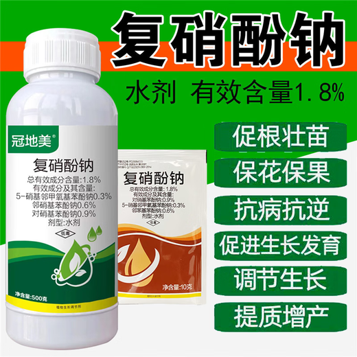 1.8% compound sodium nitrophenolate for rooting, seedling strengthening, antidote for pesticide damage, preservation of flowers and fruits, growth regulator, general plant pesticide 1000g