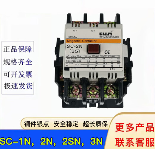Original AC contactor SC-1N 2N 2SN 3N 220V 220V_SC-2SN