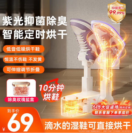 Zhechu shoe dryer shoe drying machine artifact deodorizing shoe dryer household intelligent constant temperature shoe dryer shoe dryer purple telescopic salt box folding model