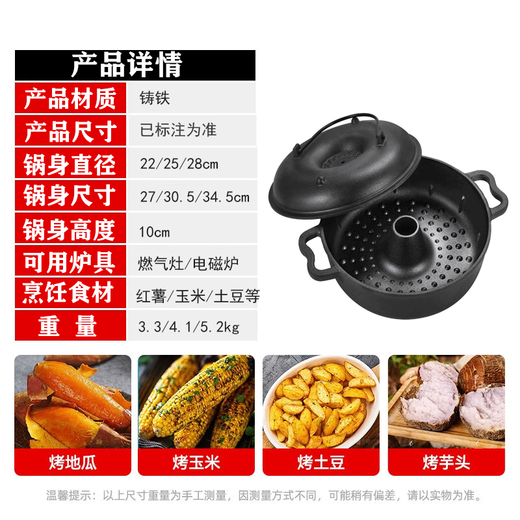 Kangzhiban roasted sweet potato device roasted sweet potato pot roasted sweet potato potato chestnut corn household cast iron pot double hole 25 cm grate clip tin foil gloves