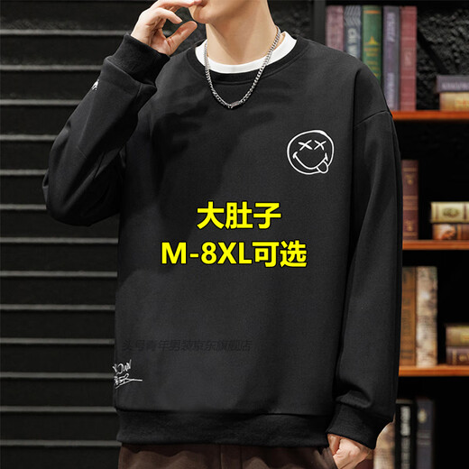 Number one youth sweatshirt men's autumn and winter trendy loose plus size men's casual round neck long-sleeved T-shirt tops for men black 6XL