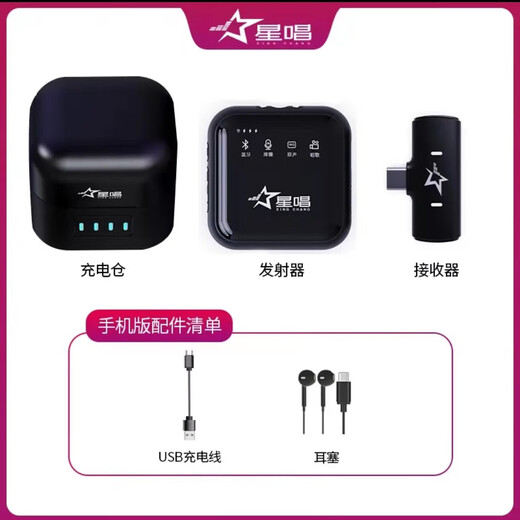 Xingshang V5Max second generation wireless lavalier microphone suitable for mobile phone camera Douyin Vlog live broadcast outdoor interview shooting short video one-to-two mobile live broadcast sound card recording equipment V5MAX (charging compartment + mixer) single-person Android