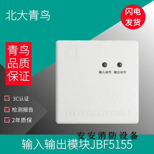 XMSJ Peking University Bluebird JBF5155 Módulo de entrada y salida El nuevo y antiguo módulo de conmutación dual reemplaza JBF155 Módulo múltiple JBF5155 Incluye un nuevo modelo base