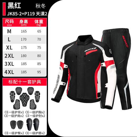 SCOYCO cycling clothing motorcycle men's motorcycle clothing imitation racing anti-fall windproof cycling clothing wear-resistant riding suit autumn and winter desert 2
