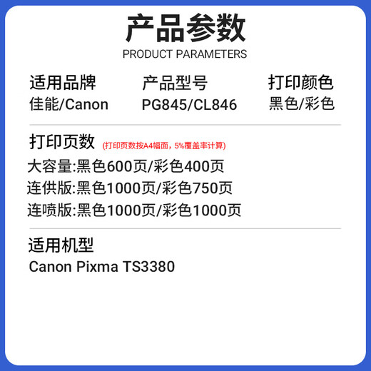 
Hongmiao Applicable Canon TS3480 Ink Cartridge Canon ts3480 Home Printing Color Inkjet Multi-Function All-in-One Machine 845 Ink Box 846 Ink [Black Ink Cartridge Large Capacity] About 600 Pages Cannot Add Ink