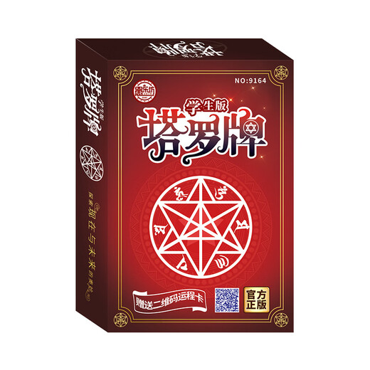 
Xu Shansi makes it difficult for you to open a board game card tarot card undercover game Three Kingdoms Kill Truth 9226 Undercover game