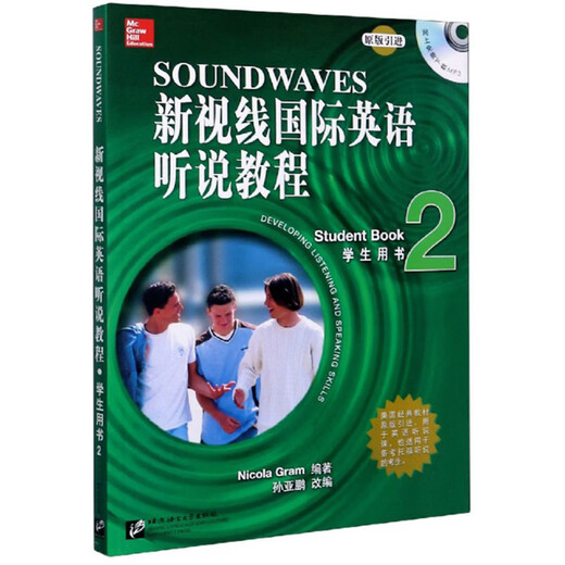 Международный курс английского языка на аудирование и аудирование New Vision (представлена ​​оригинальная версия Student's Book 2)