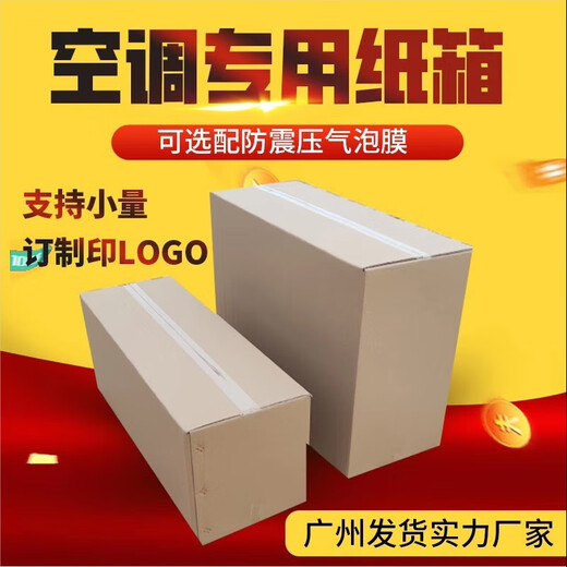 Qianhengda 1-3 HP air conditioner special express carton outer packaging box cabinet-type hanging moving carton long strip packing box carton + corner protector + pearl cotton 186*48*48 (2/3 indoor unit)