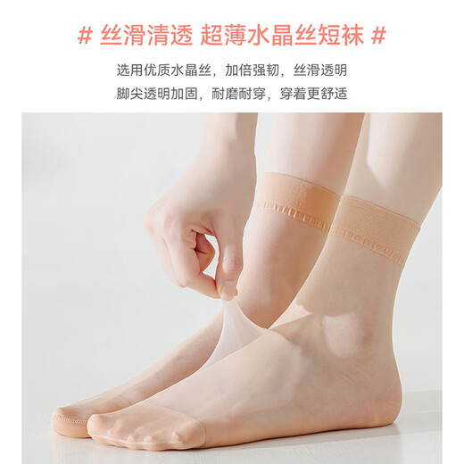 Langsha stockings women's socks crystal silk summer ultra-thin transparent wear-resistant mid-calf socks for women skin color 20 pairs