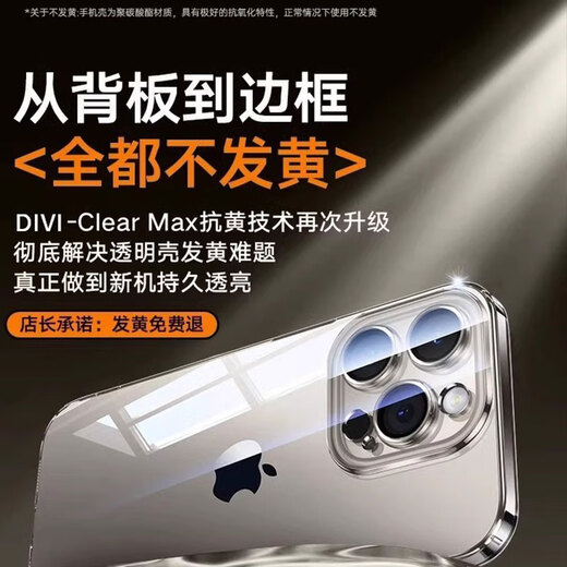 Pozzo [Utilisation à long terme sans jaune] Applicable à Apple 16 Case de téléphone mobile iPhone 16 Protection de protection Anti-Fall Anti-Fingerprint Ultra-Thin Ultra-transparent restauration Bare Metal Feel Protection entièrement transparent