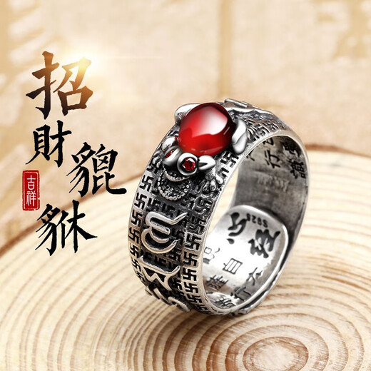 Huobei Fuyu pure silver 990 gold toad Pixiu ring men's six-character mantra retro birthday gift pure silver gold toad style