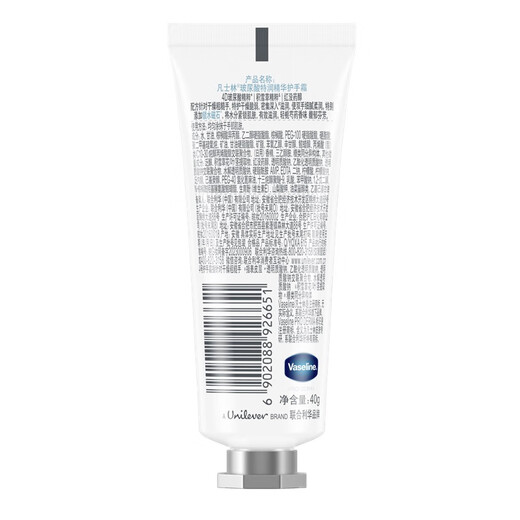 Vaseline hand cream 40g gardenia and peony hyaluronic acid moisturizing and lasting fragrance men and women autumn and winter moisturizing