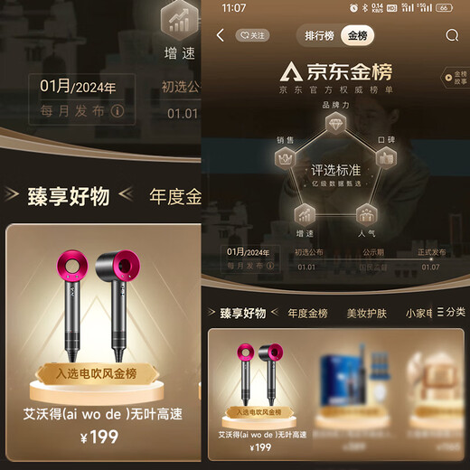 Ai wo de hair dryer household new generation hair dryer high power high speed hair dryer 1600W high wind power 110,000 rpm dry low noise portable leafless rose red hair care salon household