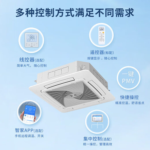 Haier ceiling air conditioner 5 hp ceiling air conditioner central air conditioner commercial frequency conversion hidden 3 hp patio embedded shop office factory air conditioner heating and cooling 3 hp first-level energy efficiency ceiling machine eight-sided air outlet + huge power saving