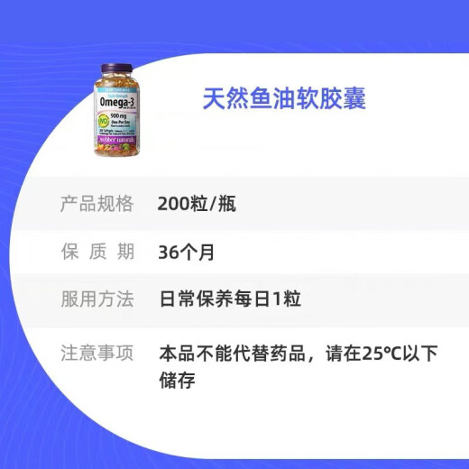 加拿大原装伟博Webber高浓度天然DHA深海鱼油Omega-3 900mg/1390mg 900mg200粒鱼油