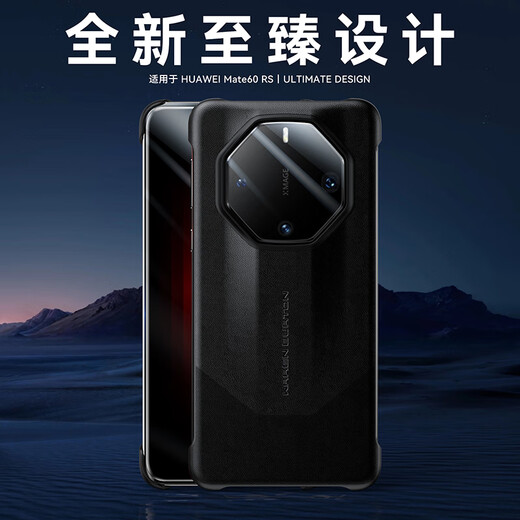 
MR.G is suitable for Huawei Mate60RS Extraordinary Master Mobile Phone Case Protective Case Ultra-thin Anti-wear Anti-fall Jacket Business High-end Case Universal Optional Flip Style Black [Classic Back Shell] Inherited Two-color丨Elegant Plain Leather