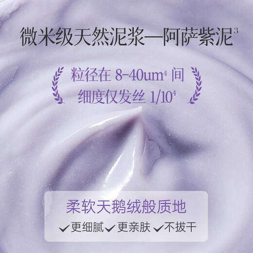 Membrane Fashijia purpure mud film deep cleaning removes blackheads and relieves moisturizing and improves redness and sensitive skin gifts. Sample 6g * 5 bags