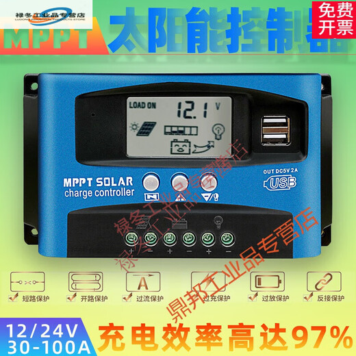 Solar controller mppt charge and discharge 12V24V36V48V60V universal 30A60A100A 12V2 12V/24V 60A MPPT controller