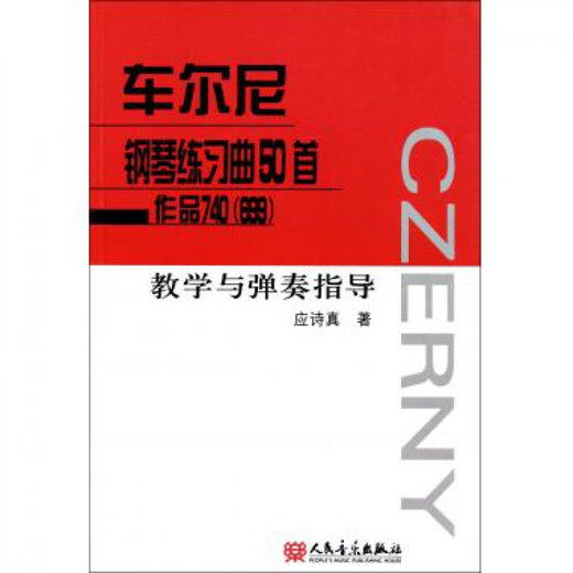 50 pieces of Cheerny's piano etudes 740<699> Teaching and playing guidance