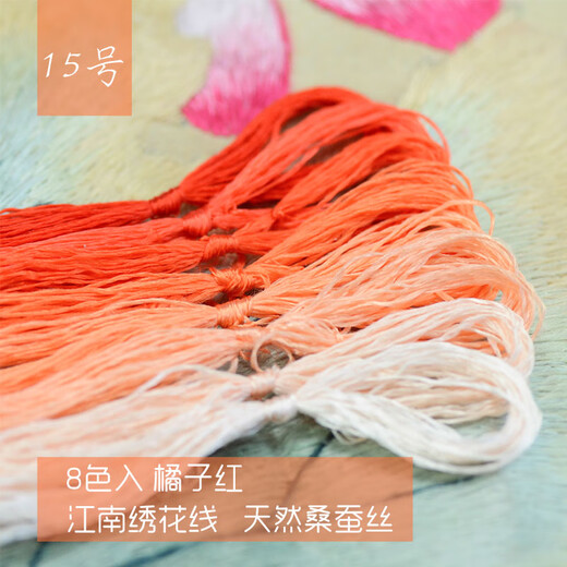 Other embroidery craftsmen Su embroidery thread, mulberry silk thread, silk hand embroidery thread, commonly used colors, 8 pieces, No. 15