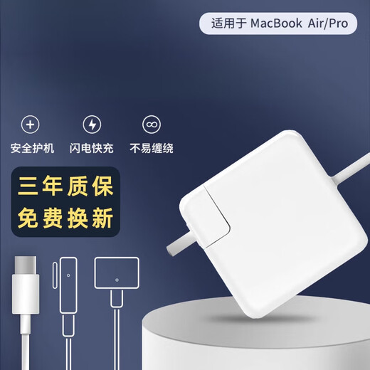 Baiding Apple laptop charger macbookair pro power adapter magnetic head mac charging cable 11 inch 13 inch A1466A1278A1370A1502A13 B model 45W straight head/T head/second generation/original version [3C certification for three years