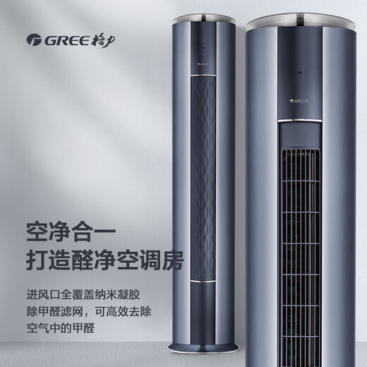 Gree Air Conditioner Jingchun 3 HP New Level Energy Efficiency Frequency Converter High Efficiency Formaldehyde Removal Healthy Living Room Pure Copper Tube Power-Saving Cabinet Machine National Subsidy KFR-72LW/NhDj1BGj