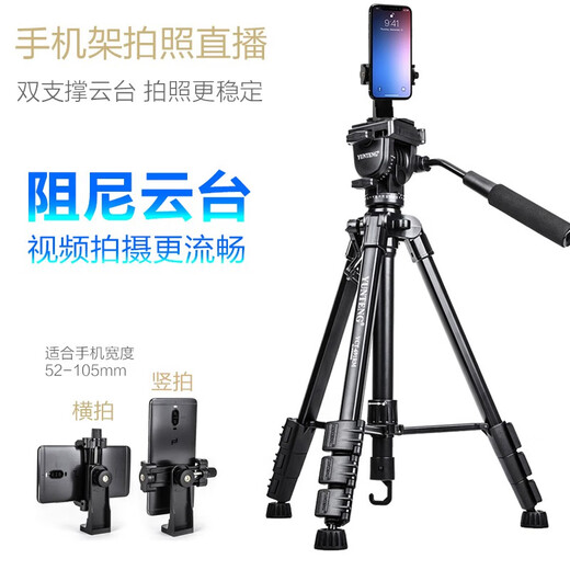 Yunteng 691 Mobile Phone Live Stand Shooting Video Outdoor Anti-Shake Gimbal Multifunction Moundation, установленная на ветроизрезости, фотопродажная фотография.