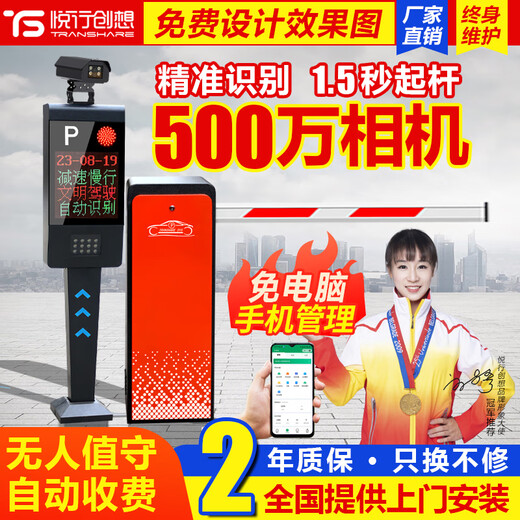 车辆识别道闸一体机车辆自动道闸杆小区门禁起落杆停车场自动收费 9903【500万相机】