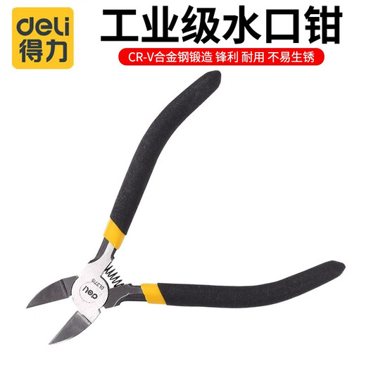 Deli diagonal pliers water mouth pliers electrician high hardness small gold special gold and silver shears gold bar model special pliers 5 inch water mouth pliers industrial grade thin wire recommended