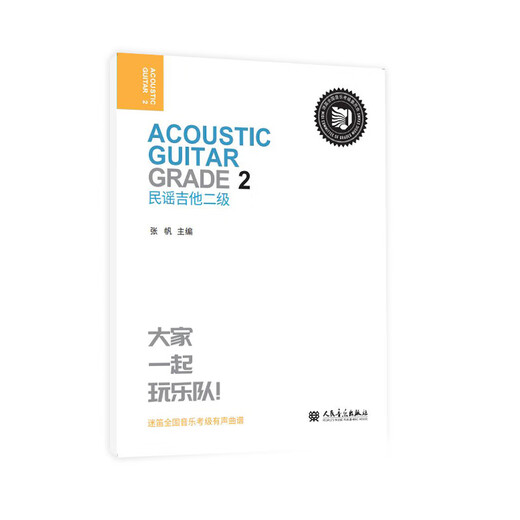 
Folk Guitar Level 2