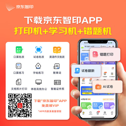 惠普（HP）538 彩色无线连供大印量多功能家用喷墨打印机自动输稿 家庭打印  （打印复印扫描）