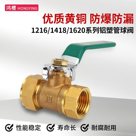 XMSJ铝塑管门开关1216水管球4分地暖1620直通太阳能热水器配件 12164分内丝铝塑管球