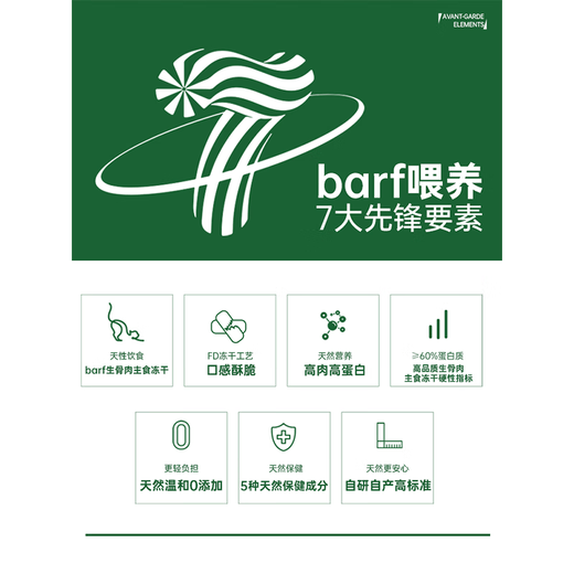 McFoodie BARF staple food freeze-dried pet cat snacks for adult and kitten universal full-price BARF raw bone and meat freeze-dried kitten fresh chicken and goat milk 50g