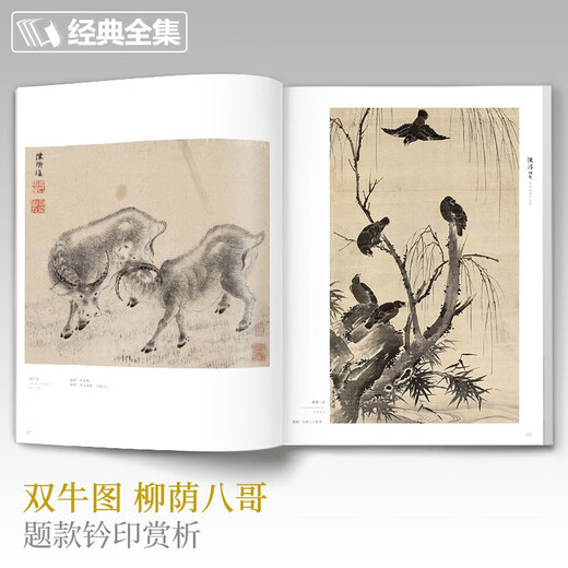 Complete collection of classics, Chen Chun's painting collection, 8-page Chinese painting copy album, freehand ink and wash traditional Chinese painting, flower, bird, fish, insect, landscape, animal technique textbook, high-definition copy album, appreciation of masterpieces of flowers and birds, edited by Yang Jianfei