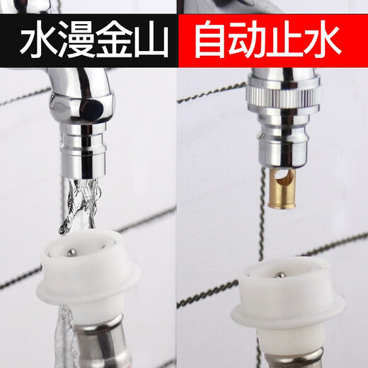 Submarine fully automatic washing machine faucet interface water stop valve 4-point special anti-falling adapter four-point water pipe joint 4-point thread to 4-point buckle